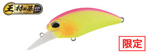 Load image into Gallery viewer, M65 Crankbaits
