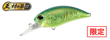 Load image into Gallery viewer, M65 Crankbaits