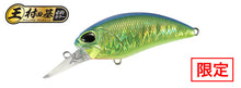 Load image into Gallery viewer, M65 Crankbaits