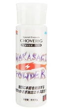 Load image into Gallery viewer, Chove Rig Wakasagi Extract Powder