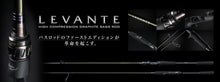 Load image into Gallery viewer, Levante Multi-Piece Rods