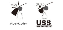 Load image into Gallery viewer, Ultra Surimuke Sinker