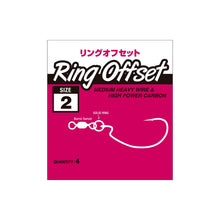 Load image into Gallery viewer, HM Ring Offset Hook