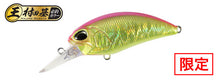 Load image into Gallery viewer, M65 Crankbaits
